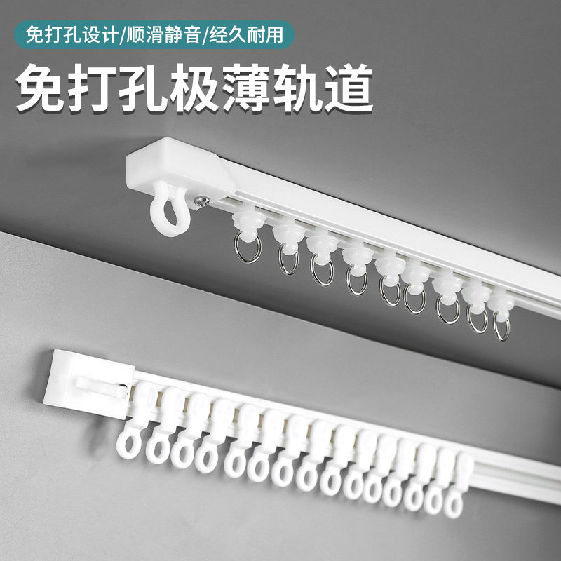 免打孔滑轨挂钩式导轨窗帘杆