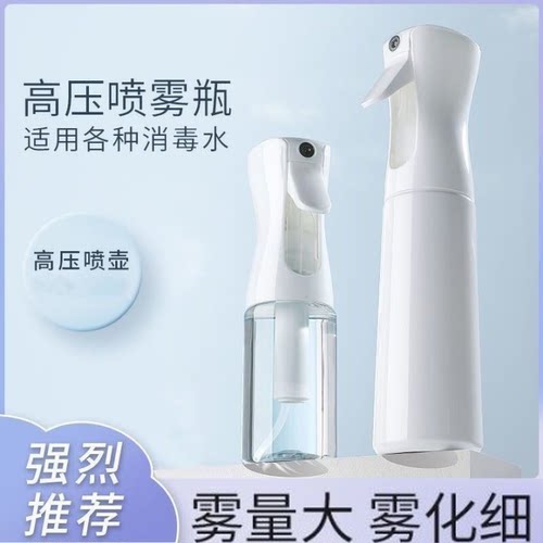 喷雾瓶超细雾旅行便携化妆品小