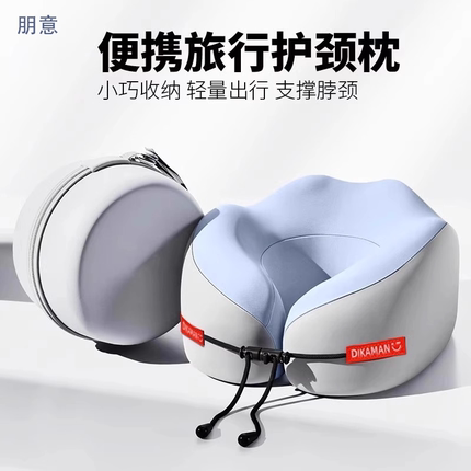 记忆棉u型枕旅行护便携式护颈枕头颈枕飞机睡觉枕头脖枕颈椎靠枕