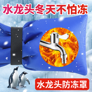 水管保温棉管冬天防冻水龙头保护套保温套室外自来水防冻保温材料