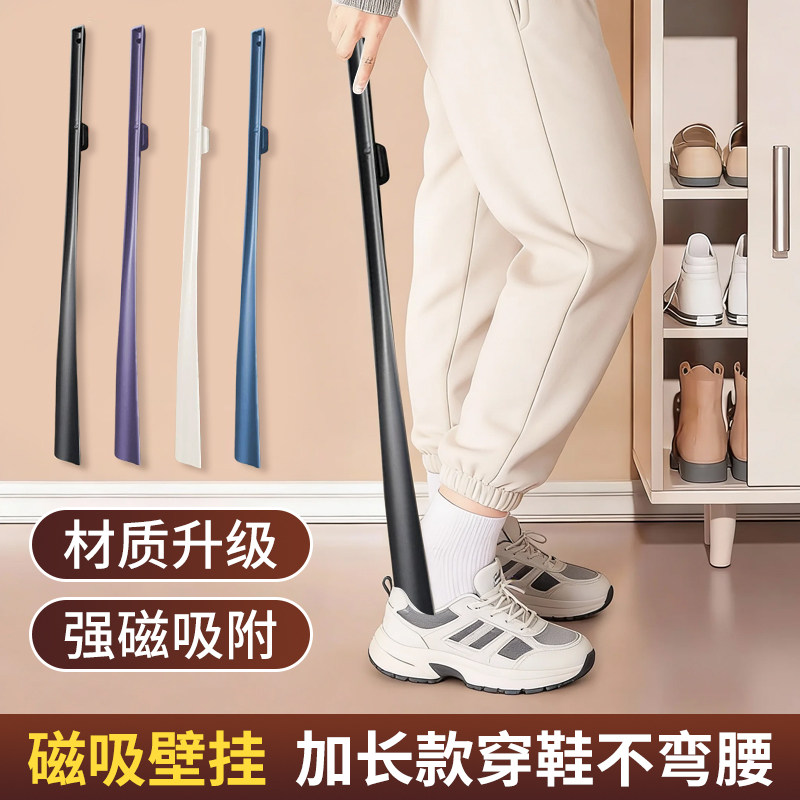 磁吸鞋拔子长柄家用鞋扒子加超长鞋高档鞋抽老人穿鞋提鞋神器孕妇,居家日用,鞋拔,淘宝优惠券,粉丝福利购,淘宝优惠卷