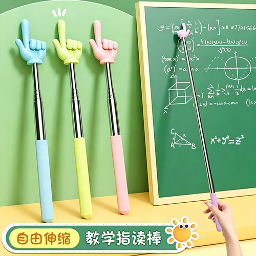 【趣味教学】马卡龙可伸缩指读棒