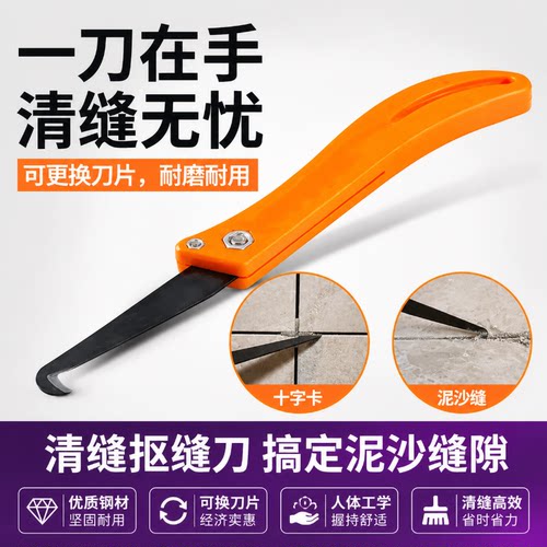 美缝勾刀清缝清理抠缝神器疏缝美缝剂瓷砖缝隙器专用铲钩抓钩工具
