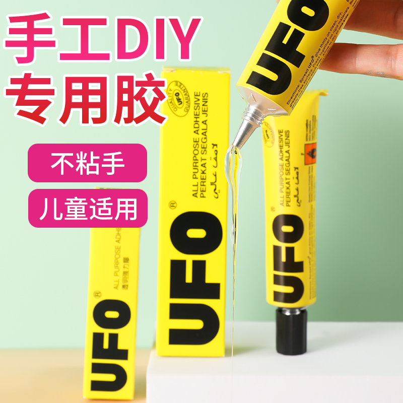 软性UFO强力胶水手工粘得牢胶木工木板木头模型胶皮革软胶软性粘布使用补鞋胶粘鞋粘合剂木质胶