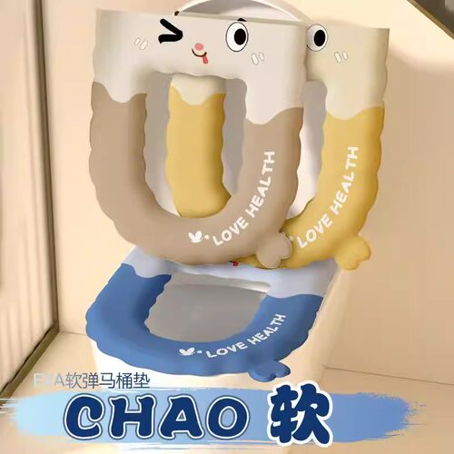 2026新款加厚防水马桶垫四季通用