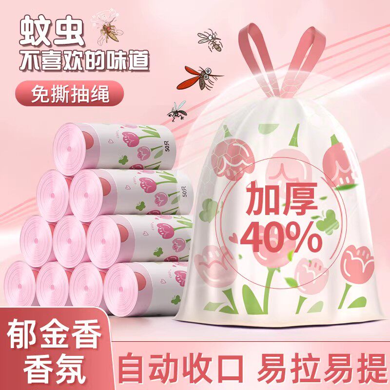 郁金香垃圾袋家用加厚手提式特厚超大号厨房防蚊抽绳垃极袋实惠装