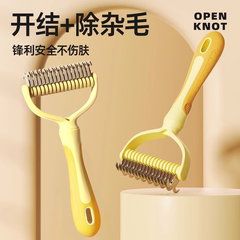 猫咪狗狗去浮毛开结梳子