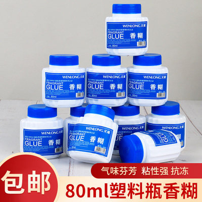 10瓶80ml香糊胶水手工快干无毒