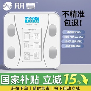 体重秤充电款家用高精准电子秤减肥专用人体称智能体脂秤2025新款