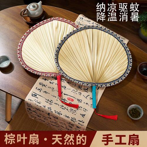 【限购一单！】老式蒲扇夏天纳凉