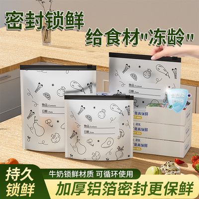 冰箱冷冻家用铝箔保鲜袋