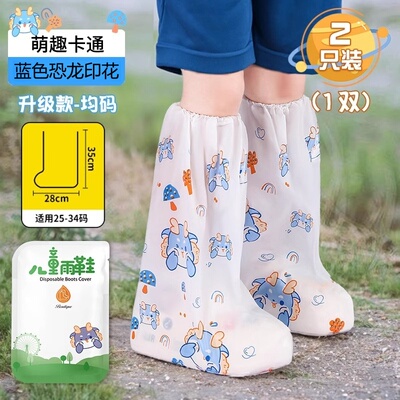 一次性鞋套儿童雨鞋防水防滑