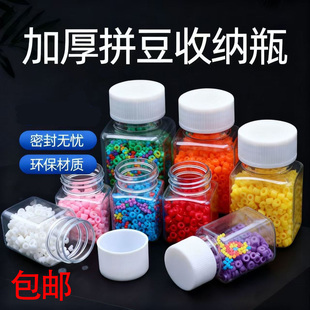 拼豆收纳瓶子分装瓶收纳架展示架收纳盒分装盒拼豆瓶手工diy材料