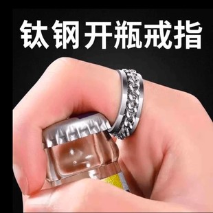 啤酒开瓶器戒指创意指环开瓶器不锈钢启瓶器酒吧魔术扳手瓶起子