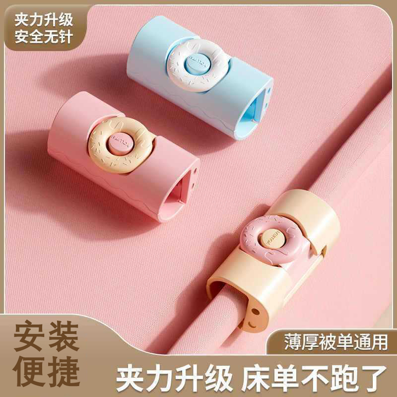 床单固定器防滑夹子安全新款无针