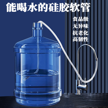 净水器水龙头延长管家用直饮水机饮水桶接水管食品级硅胶软管水管