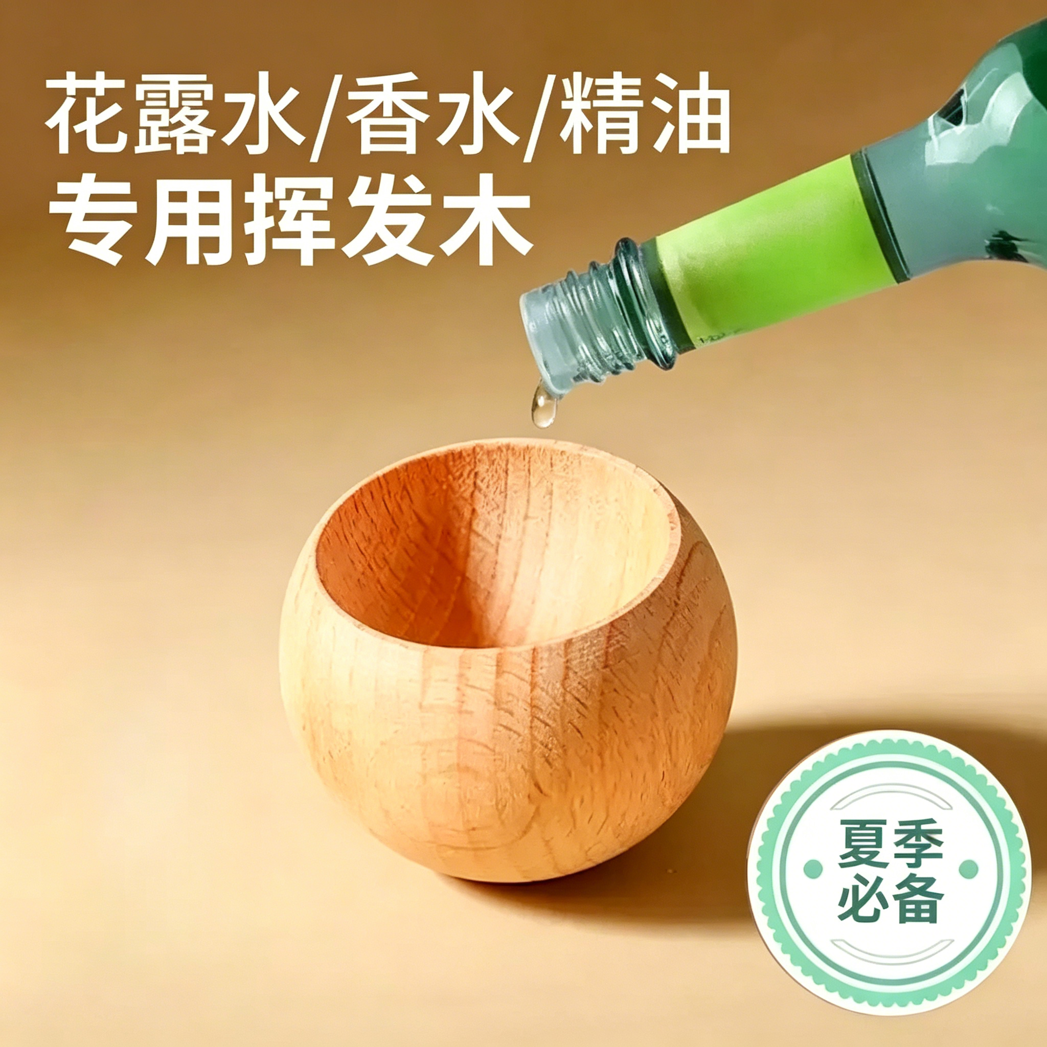 不倒翁扩香木小圆蛋精油香薰散香车载办公室家用卧室扩香木摆件