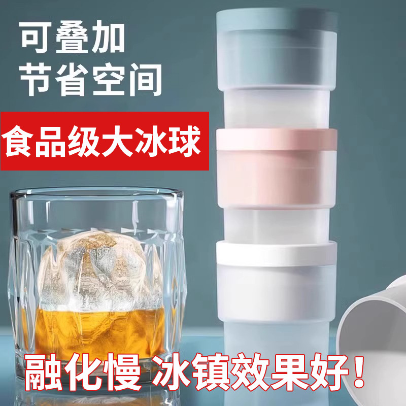 大冰球模具制冰神器威士忌家用冻冰块球形大号硅胶圆形冰球冰格