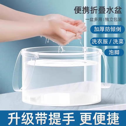 一次性可折叠水盆便携式旅行水桶旅游洗衣盆洗脚泡脚袋户外洗菜盆