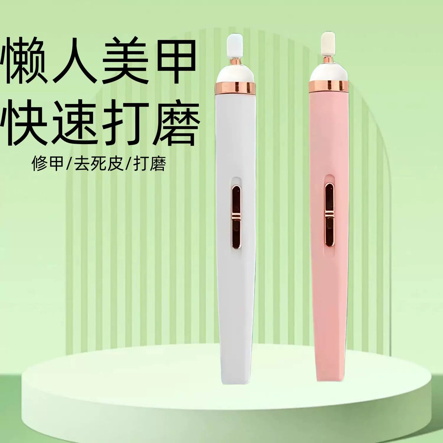 电动打磨机充电式卸甲修指甲神器美甲打磨笔小型便捷式抛光磨甲器