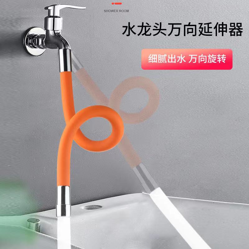 水龙头延伸器万向旋转防溅神器