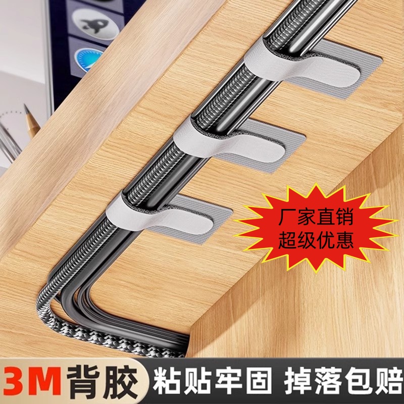 魔术贴扎线带3M背胶理线器