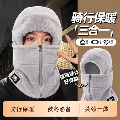 【骑行保暖三合一】骑行保暖帽