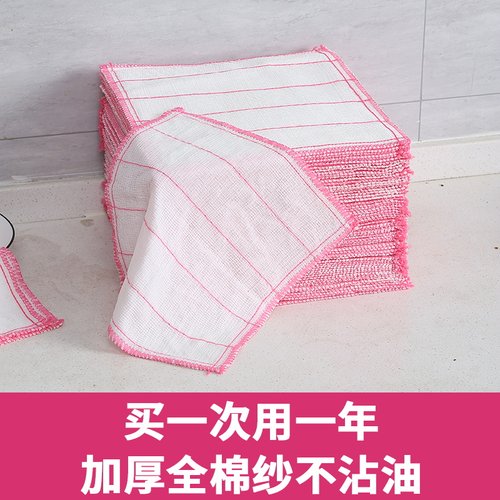 厨房家用不沾油百洁布