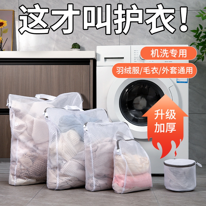 洗衣机专用防变形护洗袋