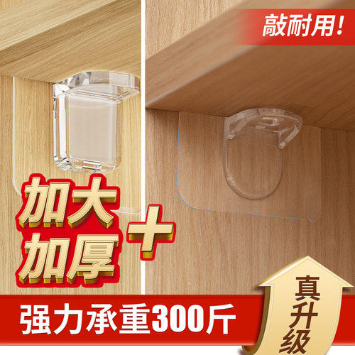 隔板托免打孔固定器直角柜层板托