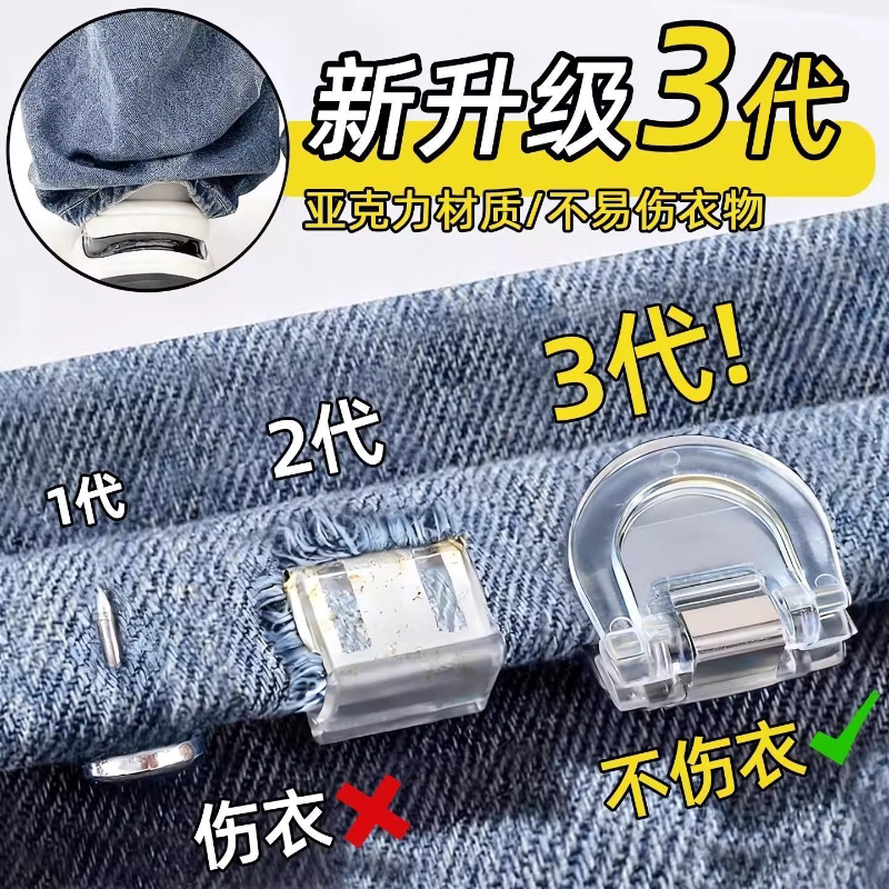 裤脚防拖地神隐形器裤腿收口挽边扣裤子改短调节扣无痕款固定夹子