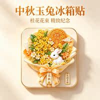 Mid-Autumn Festival Jade Rabbit Flower bouquet Creative resin three-dimensional relief magnetic refrigerator stickers for refrigerator decoration as a small gift for friends thumbnail 5