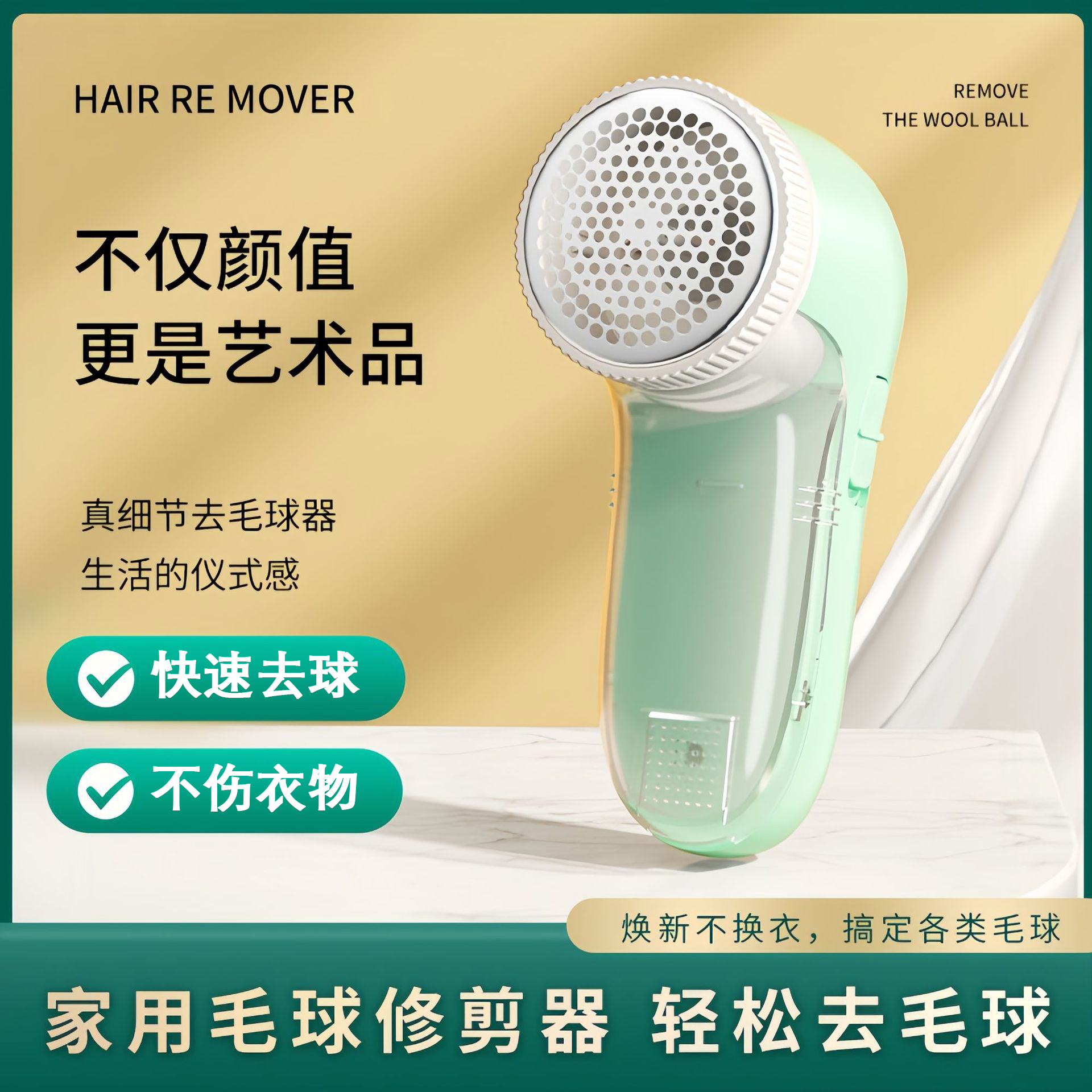 毛球修剪器家用不伤衣去毛球快速