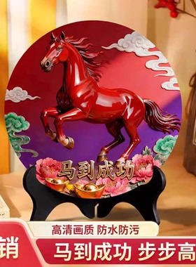 新年紫气东来马到成功摆件送支架