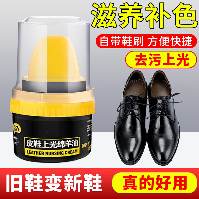 皮鞋油黑色真皮保养油棕色无色通用擦鞋神器高级绵羊油护理鞋蜡男