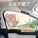 卡通侧窗遮阳挡板车用 汽车防晒隔热遮阳挡车窗玻璃遮阳帘2025新款