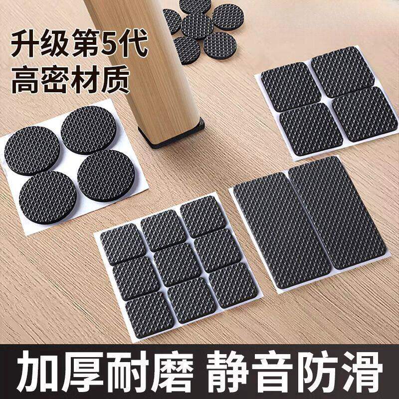 加厚桌椅脚垫家具保护凳子椅子脚垫防滑桌腿垫自粘静音桌家居脚垫