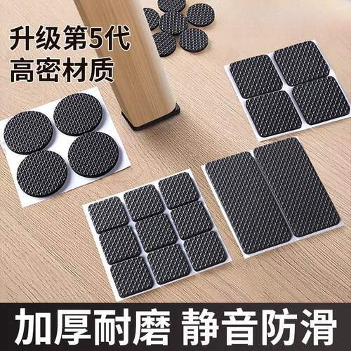 加厚自粘静音防滑桌椅脚垫