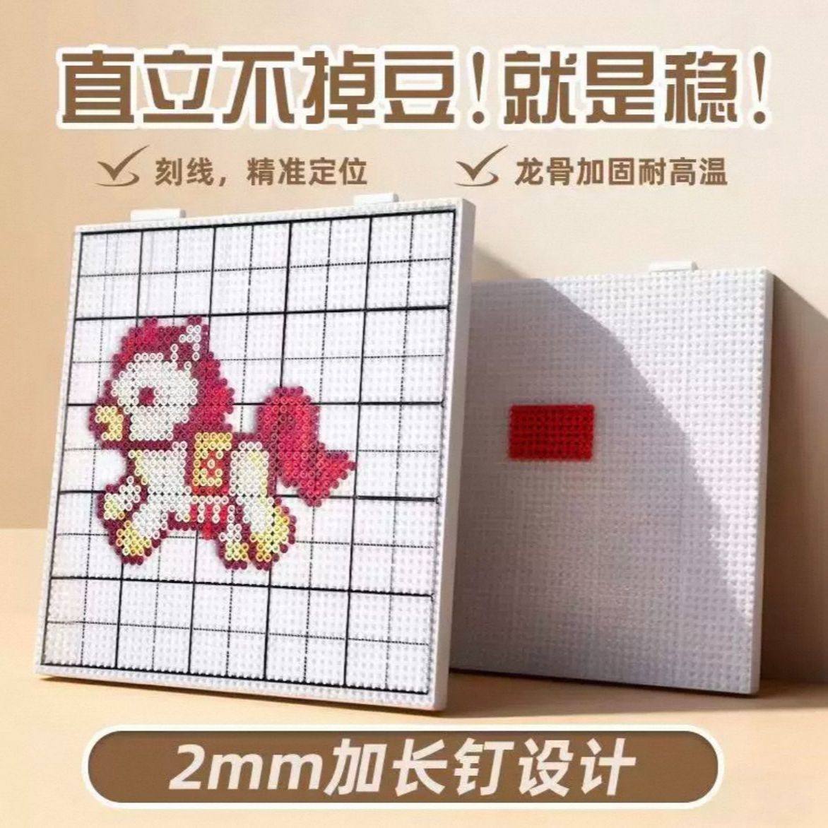 画线52钉拼豆豆专用2.6mm大号画线加长钉加厚底板垫板耐高温拼