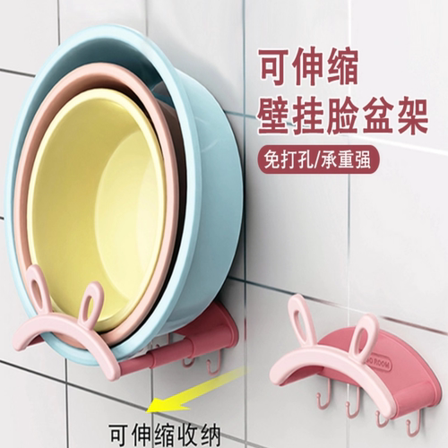 兔耳朵可伸缩免打孔壁挂沥水脸盆
