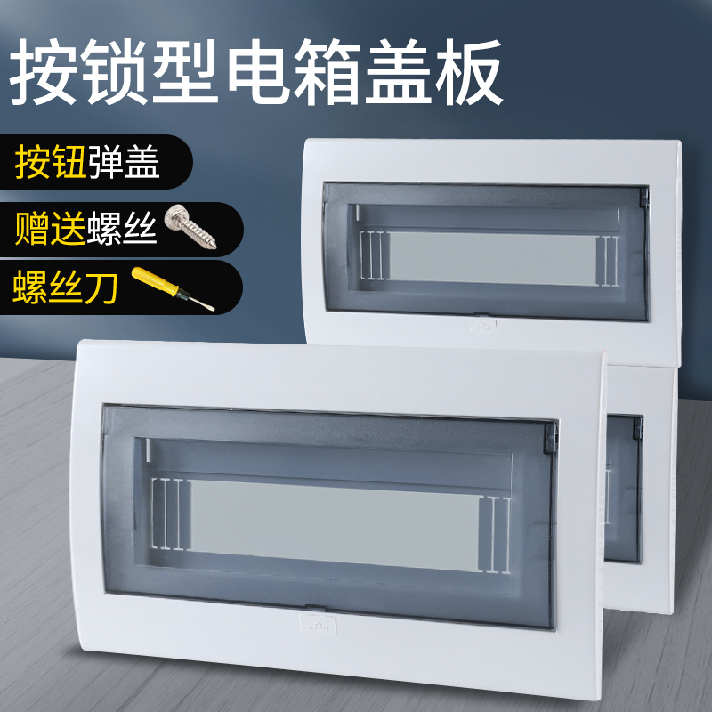 防水防尘安装简单持久耐用电箱盖