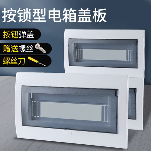 防水防尘安装简单持久耐用电箱盖