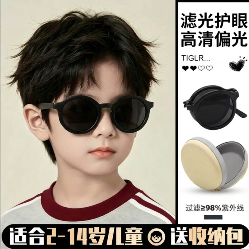 折叠儿童墨镜男童防紫外线女童不伤眼睛宝宝户外防晒偏光太阳眼镜