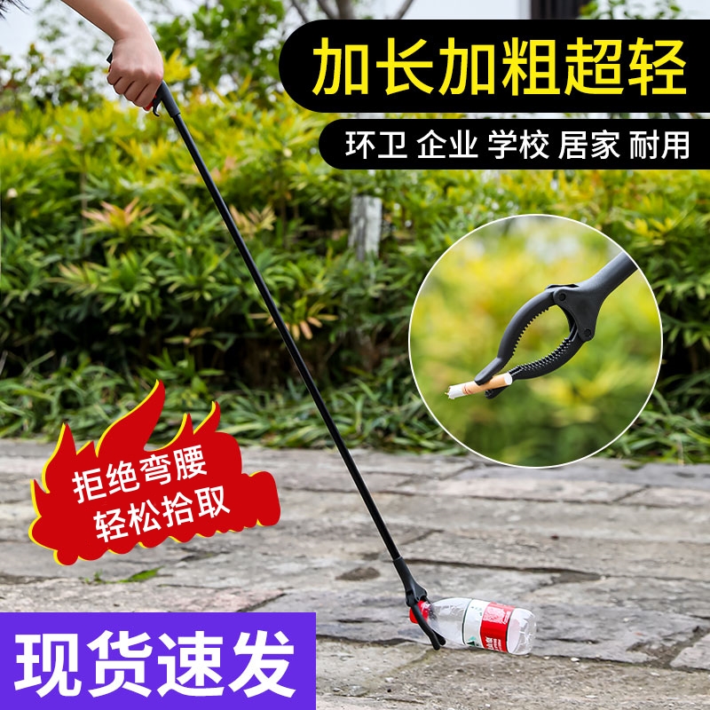 新款户外抓取夹子垃圾夹