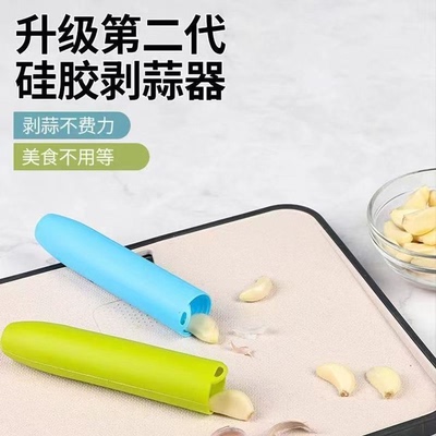 搓蒜器多功能手动去皮器硅胶
