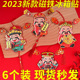 2024龙年喜庆磁铁冰箱贴磁吸小挂饰新年挂件家用过新年财神爷到