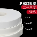 强力泡沫双面胶高粘度固定墙面10米1 3mm白色海绵强力固定海棉胶带加厚KT板广告铭牌发高粘工业胶带厂用