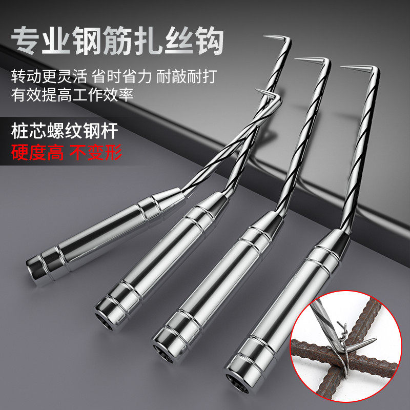 扎钩钢筋工钢筋钩扎钩钢筋绑钩桩心钢耐敲扎丝钩不锈钢扎勾钩子,五金/工具,其它工具,淘宝优惠券,粉丝福利购,淘宝优惠卷