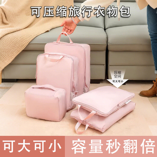 分装 旅行衣服收纳袋出差衣物内衣内裤 袋旅游行李箱便携压缩整理包