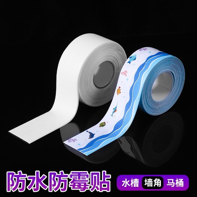 厨房水槽美缝贴灶台防水防油贴纸封边胶水池防霉缝隙条洗碗池边缘,家庭/个人清洁工具,厨卫防水贴/条,淘宝优惠券,粉丝福利购,淘宝优惠卷